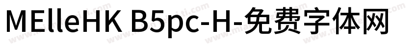 MElleHK B5pc-H字体转换